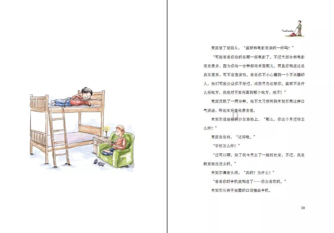 吓人的屋子找物品