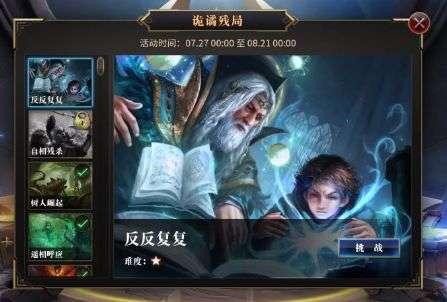 仙剑奇侠传4