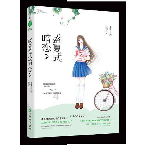 可爱女孩变芭比