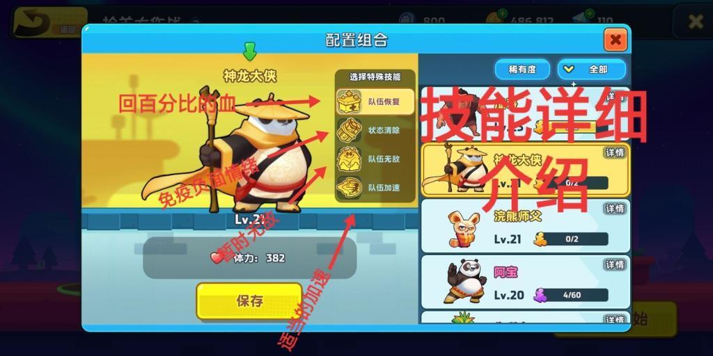 好词好句有哪些？游戏画面