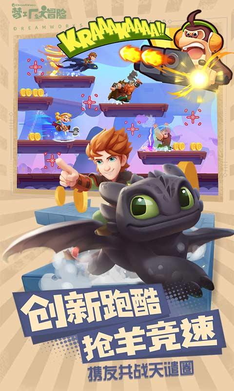 大脚车狂飙赛