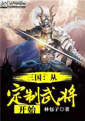 真三英杰传