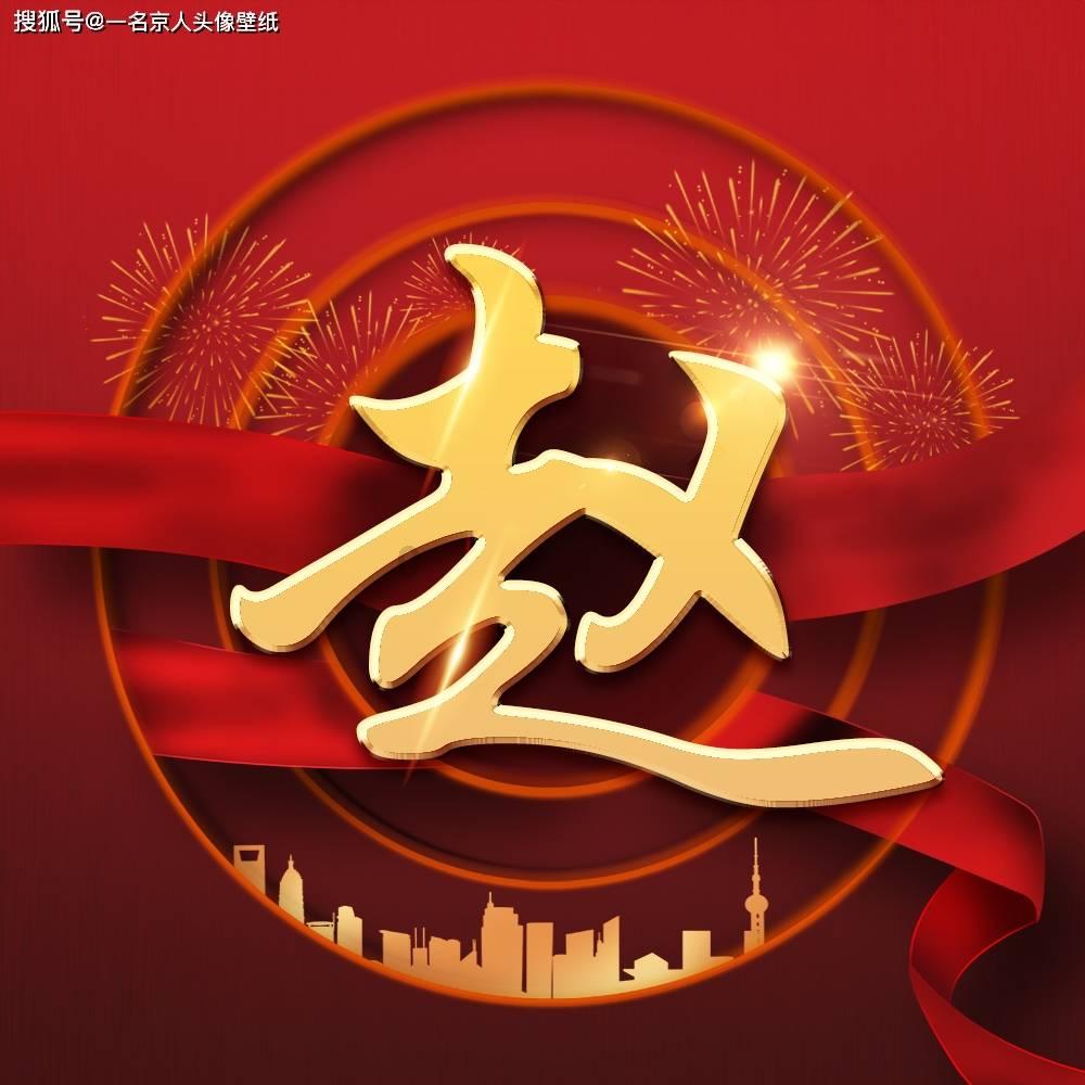 时间教授