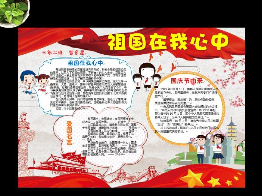 圣诞之夜对对碰