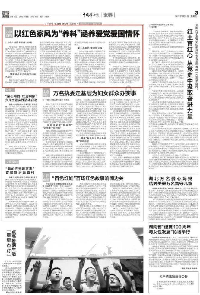 逃离世界杯的现场