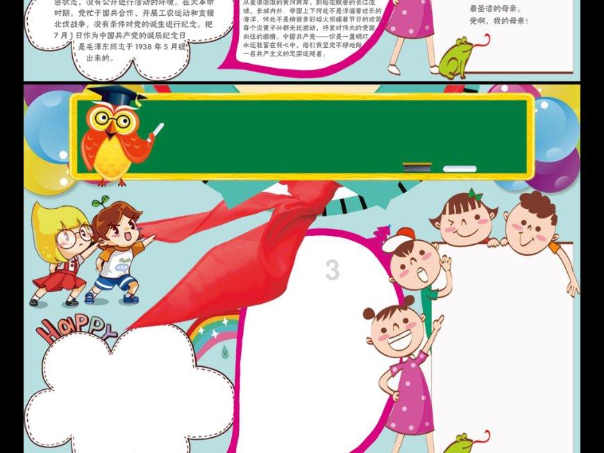命运之手2