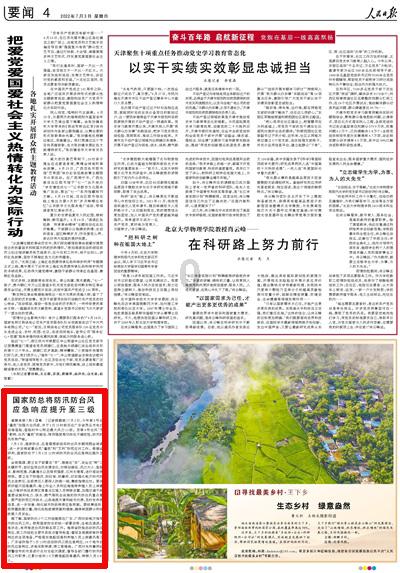 救援蝙蝠